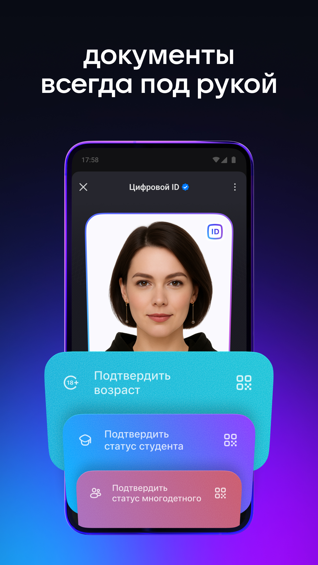 Скриншот МАКС: общение, звонки, сервисы 3
